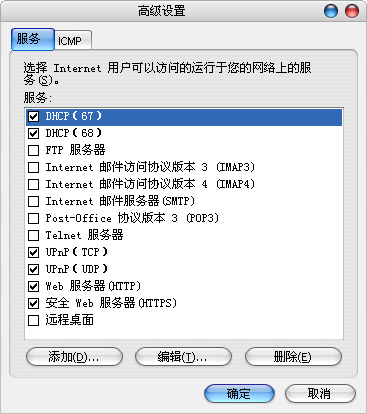 开启TP-LINK路由器的端口映射功能,提高BT下载速度(组图解) - 吾问无为谓 - shantiqiang2004 的博客