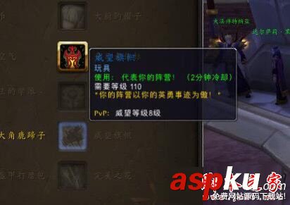 魔兽世界7.2.5,新增,玩具,图鉴