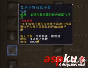 魔兽世界7.2.5,新增,玩具,图鉴