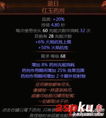 流放之路3.0,贵族,正义之火,刷图,迷宫