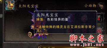 魔兽世界7.2.5,新增,玩具,图鉴