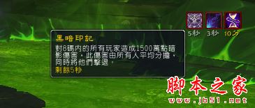 魔兽世界,7.2.5,新副本,萨格拉斯之墓,堕落的化身