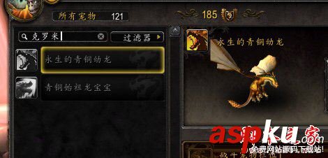 魔兽世界7.2.5,新增,玩具,图鉴