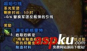 wow7.3,源生萨格里特,魔兽世界