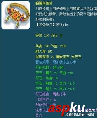 梦幻西游,175任务,法系,装备