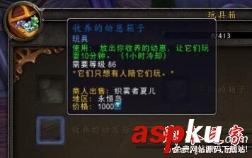 魔兽世界7.2.5,新增,玩具,图鉴