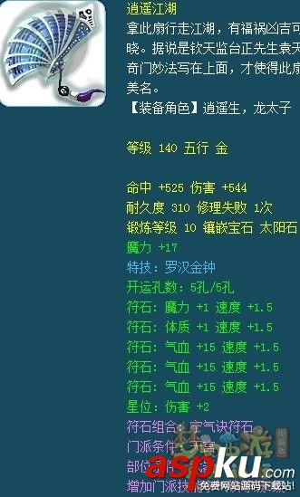 梦幻西游,175法系,装备