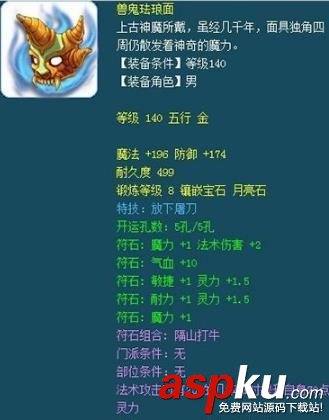 梦幻西游,175任务,法系,装备