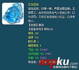 梦幻西游,175任务,法系,装备