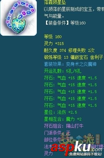 梦幻西游,175法系,装备