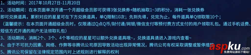 CF,11月枪王,自助餐