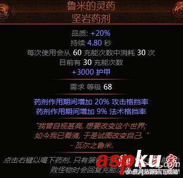 流放之路3.0,贵族,正义之火,刷图,迷宫