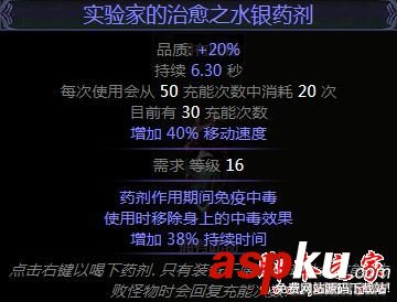 流放之路3.0,贵族,正义之火,刷图,迷宫