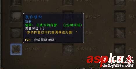 魔兽世界7.2.5,新增,玩具,图鉴