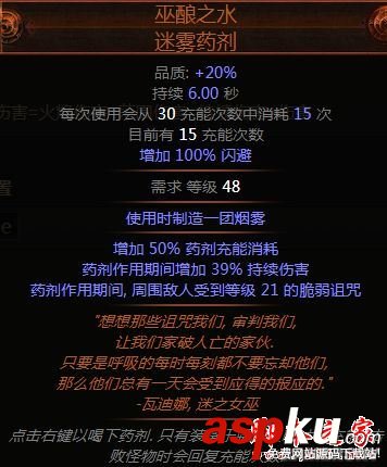 流放之路3.0,贵族,正义之火,刷图,迷宫