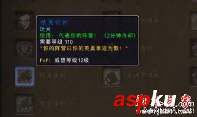 魔兽世界7.2.5,新增,玩具,图鉴