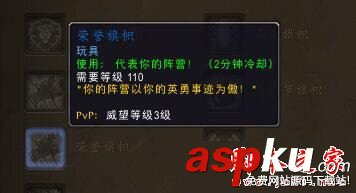 魔兽世界7.2.5,新增,玩具,图鉴