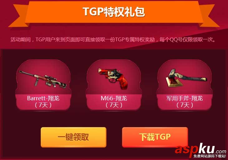 CF,TGP,炸薯条也疯狂