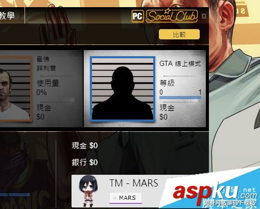 GTA5,解除,Steam,账号,绑定