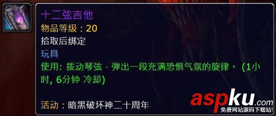 魔兽活动,魔兽最新活动,魔兽暗黑20周年,魔兽