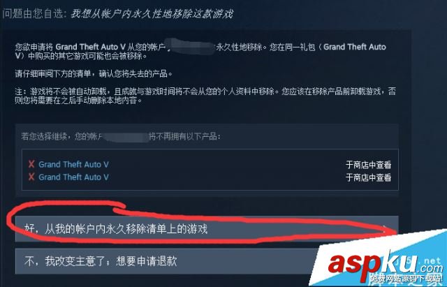 GTA5,解除,Steam,账号,绑定