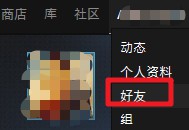 GTA5,加好友,侠盗猎车手5