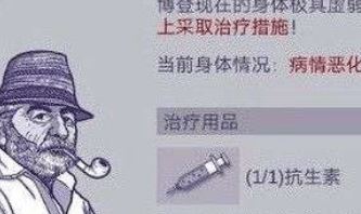 阿瑞斯病毒,抗生素