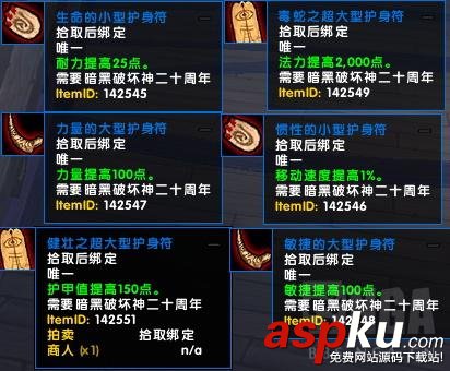 魔兽活动,魔兽最新活动,魔兽暗黑20周年,魔兽