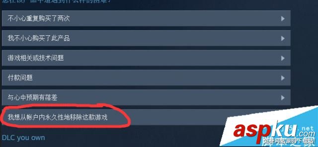 GTA5,解除,Steam,账号,绑定