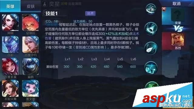 王者荣耀,奕星,S9