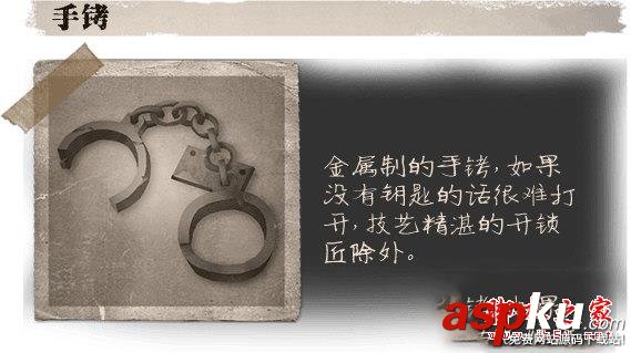 第五人格,物证,线索