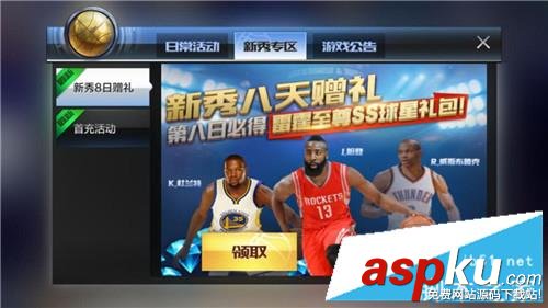 最强,NBA,球星