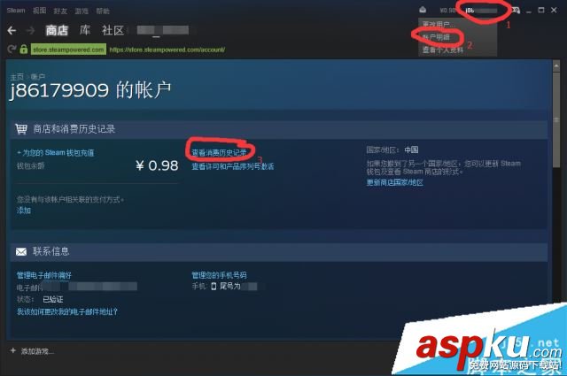 GTA5,解除,Steam,账号,绑定