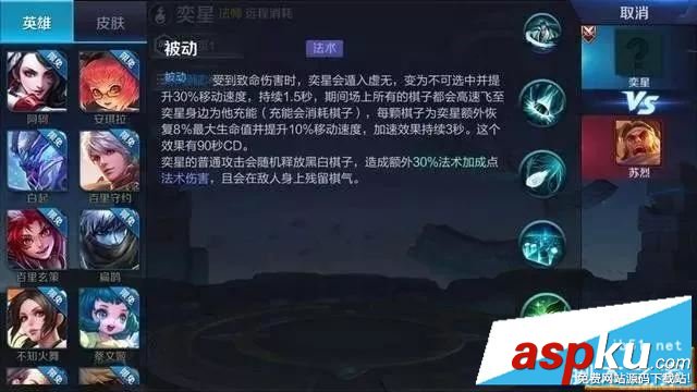 王者荣耀,奕星,S9