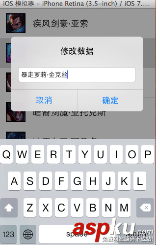 详解iOS开发中UItableview控件的数据刷新功能的实现