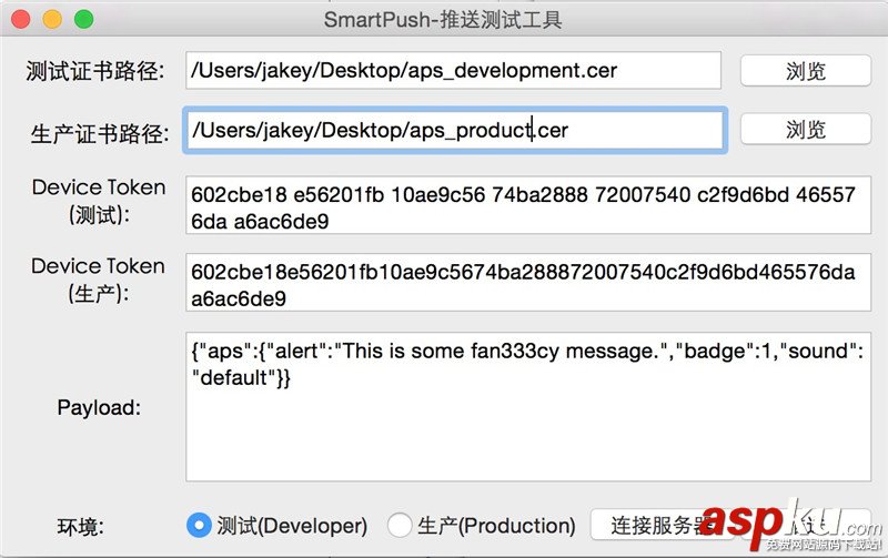 iOS,apns推送证书,iOS远程推送原理,iOS远程推送代码,apns推送