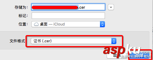 ios,https,自签名证书,https请求,https自签名证书生成