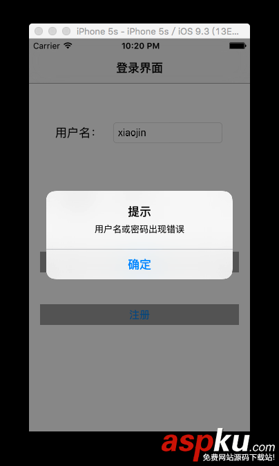 iOS9,提示框