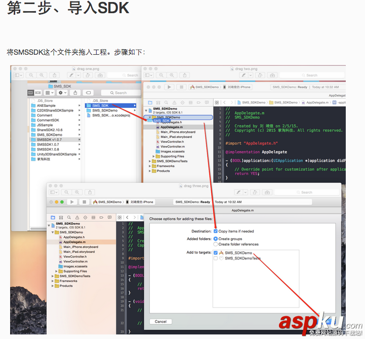 IOS中快速集成短信SDK验证开发(SMSSDK),IOS开发中如何设置手机短信验证码