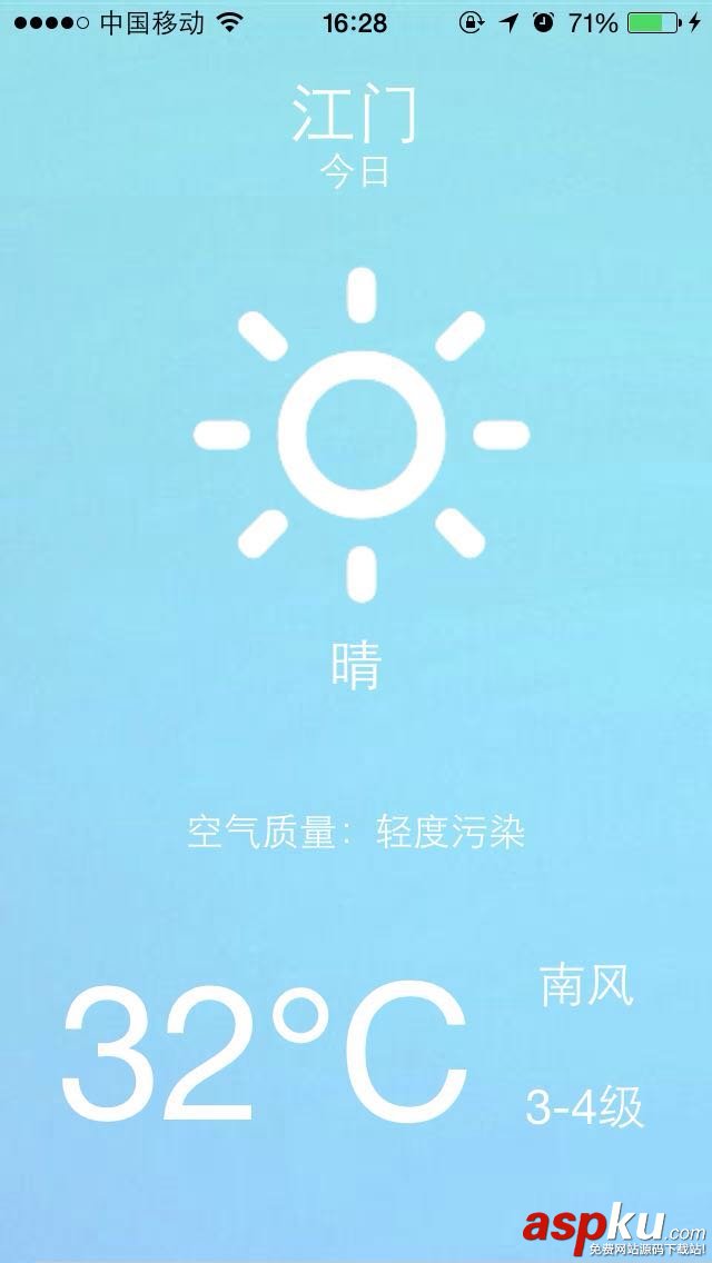 iOS毕业设计天气预报App,iOS天气预报App,iOS天气预报