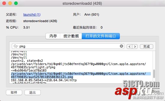 Mac,获取AppStore,安装包文件路径,安装包获取,安装包