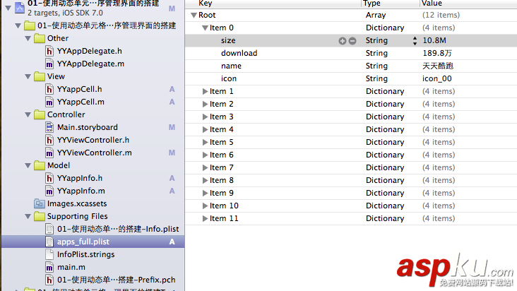 iOS开发的UI制作中动态和静态单元格的基本使用教程