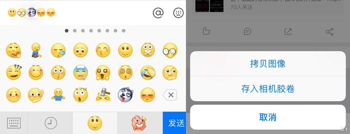 iOS,表情键盘