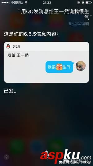 iOS10,SiriKit,QQ,适配