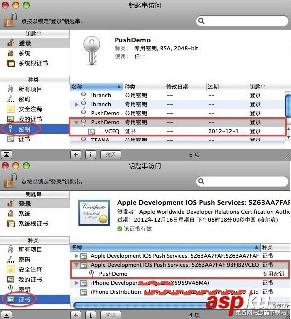 app消息推送实现,app消息推送实现原理,消息推送原理,iOS,android消息推送实现