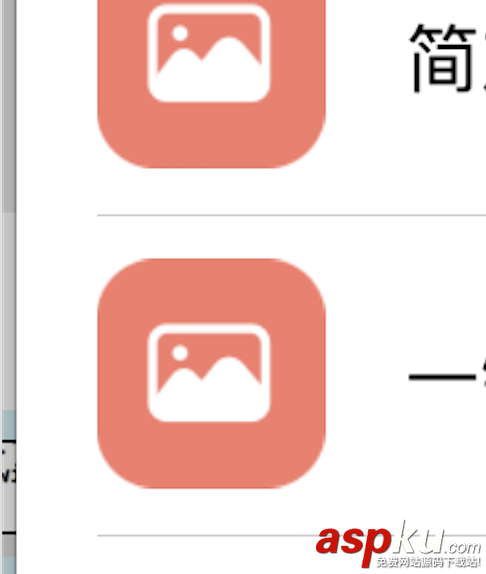 uitableview,分隔线,全屏,ios设置全屏