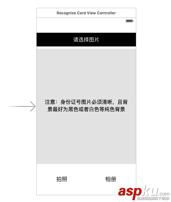 iOS身份证号码识别,IOS,ocr身份证识别,源码