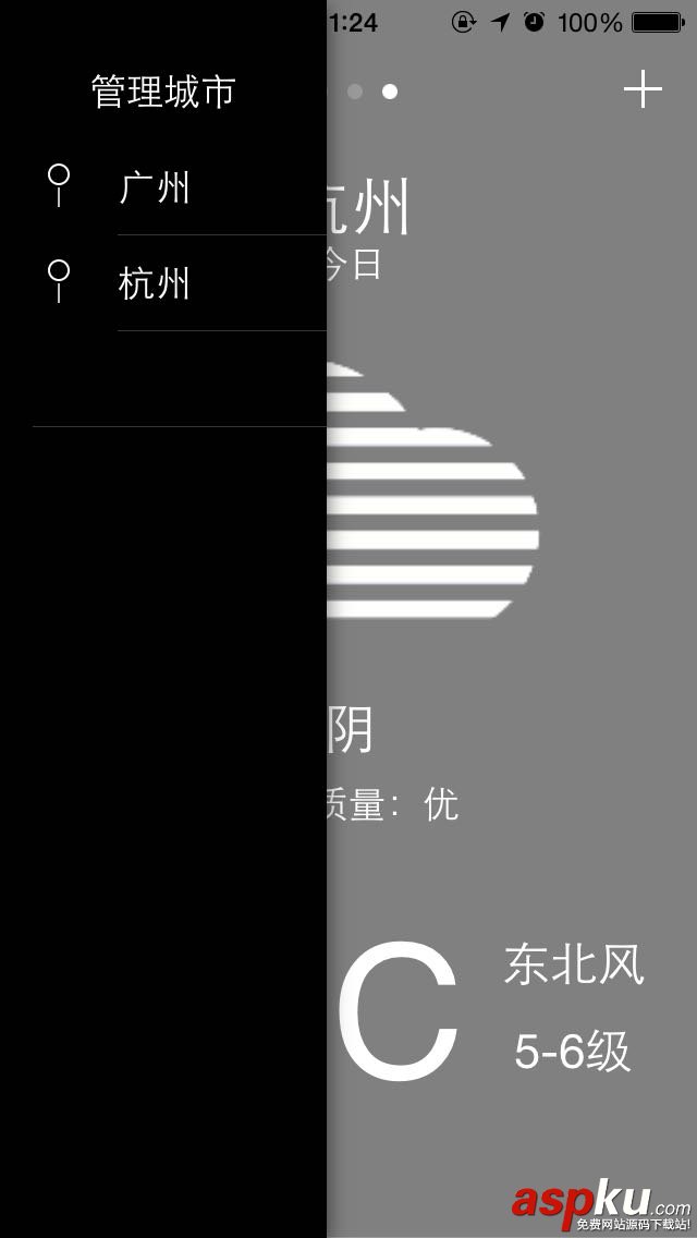 iOS毕业设计天气预报App,iOS天气预报App,iOS天气预报