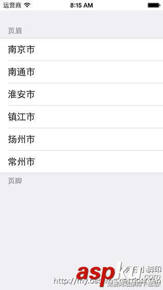 讲解iOS开发中UITableView列表设计的基本要点