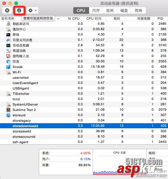 Mac,获取AppStore,安装包文件路径,安装包获取,安装包